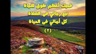 علمني أنتظرك يارب ترانيم كلمة ولحن 