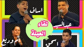 انا مستنيك رب الارباب امى مع احفادها اسحق ابراهيم اساف عبدالسيد 