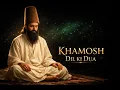 Lagu Khamosh Dil Ki Dua | Heart Touching Sufi Kalam