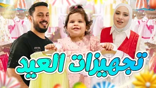 راية اختارت فستان العيد لحالها 😍😂