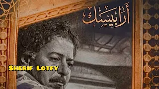 تتر مسلسل أرابيسك    موسيقى عمار الشريعى و غناء حسن فؤاد دندنها