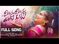 Download Lagu CHINUKU CHINUKU VANA KURISE SONG//TELUGU FOLK SONG//DJ UDAY//MALLISWARI//KRISHNA//POOJA//VEEREN