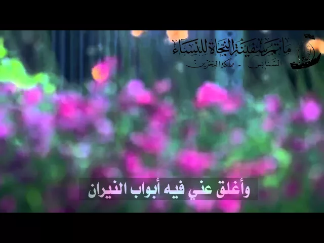 ⁣دعاء اليوم العشرون من شهر رمضان