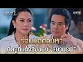 Download Lagu ร่วมมือตามหา ศัตรูที่แท้จริงของ “สยามรพี” | Highlight ทายาทหมายเลข 1 Ep.06 | 4 ก.ย. 68 | one31