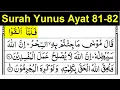 Download Lagu surah yunus ayat 81-82 | surah yunus ayat number 81 82 | surah yunus ayat number 81 82 |surah yunus