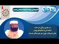 Download Lagu مقاطعی از تفسیر سوره مریم آیه۱۰-در چنین زمانی در صف خامنه ای یا نتانیاهو بودن جایز نمیباشد چون ...