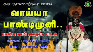  santhana vadai pandimuni song munish