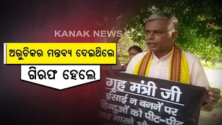 odisha crime branch arrested mukesh jain for remarks against cji over suspension of ratha jatra