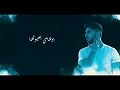 أحمد بدوي | نجم بسماها \\  ABDMUSIK | Najim Bsmaha (OFFICIAL MUSIC VIDEO)
