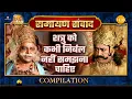 Download Lagu Ramayan Samvad | रामायण संवाद | Compilation | शत्रु को कभी निर्बल नहीं समझना चाहिए