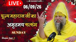 LIVE: पूज्य महाराज जी का अमृतमय सत्संग । #premanandjimaharaj #ekantikvartalaap 06-09-2026