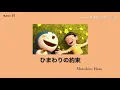 Motohiro Hata - Himawari no Yakusoku ( ひまわりの約束) ( Myanmar Subtitled)