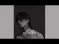 Yan Ting 周殷廷 - 晨星 Lyrics Video 歌詞同步