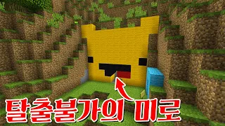 탈출불가의 미궁 작품명 포오의 마음 속 탈출 대결 캐릭온 마크애니 