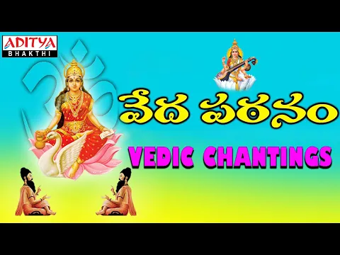 Download MP3 Vedapatanam || Shankaramanchi Ramakrishna Shastry || Telugu Bhakti Songs | #devotionalsongs