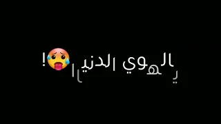 حالات واتس مهرجان   يالهوي الدنيا في الساحل   عصام صاصا       دندنها