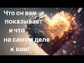 Lagu что он вам показывает и что на самом деле к вам? 🥰🥰🥰