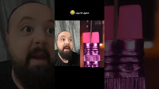 معقول كنا هيك نحنا وصغار دويتو اكسبلور لايك اشتراك  معقول كنا هيك نحنا وصغار دويتو اكسبلور لايك اشتراك