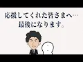Download Lagu このYouTubeが最後になります。