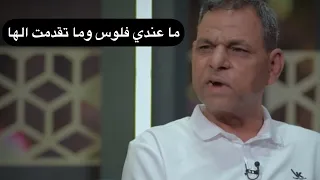 قصة قصيدة الشاعر جبار العبادي مع رائد ابو فتيان في برنامج اشتاكلي دندنها