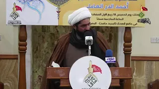 فقلوبنا وقف لآل محمد كنا وما زلنا الشيخ أحمد الدر العاملي 