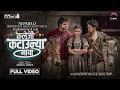 Download Lagu Kaleji Katauni Maya | Mahesh Kumar Auji \u0026 Badal Thapa | Chakra, Kabita \u0026 John | Full Video 2024