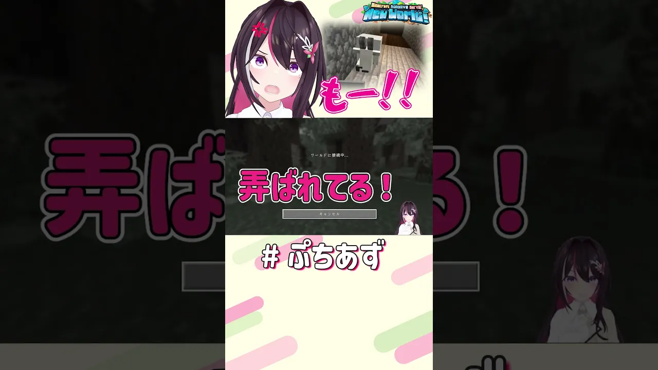 イライラする！【ホロライブ / AZKi】#ぷちあず #shorts #マイクラ #新ホロ鯖 #Minecraft
