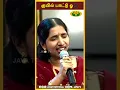 Download Lagu குயில் பாட்டு ஓ 🎶 | Swarnalatha | Singer | kuyil pattu song | shorts | Jaya Tv