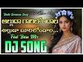 Download Lagu Alluda Garelondala Dj Song Fast Bass Mix By Dj Pavan Korasavada