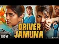Download Lagu Driver Jamuna | 2025 Full Movie | Hindi Dubbed