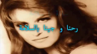 داليدا سالمة ياسلامة 