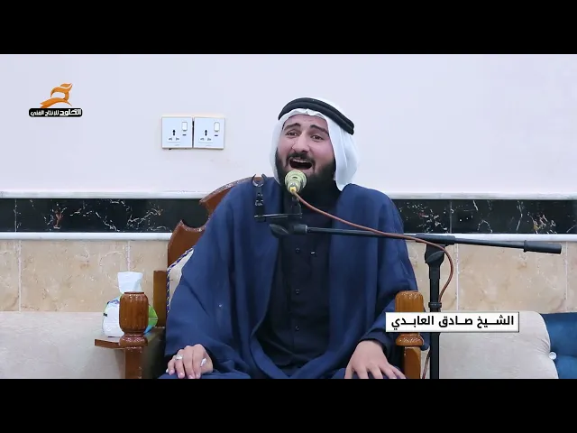 نعي حزين | الشيخ صادق العابدي
