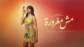                                              روبي   مش مغرورة دندنها