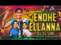 Download Lagu ENDHE ELLANNA ETLAYANE FULL DJ SONG REMIX DJ AJAY KONDAPURAM DJ TINKU MAMIDALA