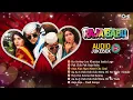 Download Lagu 30 Years Of Raja Babu Movie | Raja Babu All Songs Jukebox | Govinda, Karisma Kapoor, Anand Milind