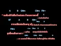 🎸คอร์ดเพลง🎸ร่มสีเทา - วัชราวลี