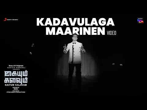 Kadavulaaga Maarinen - YouTube