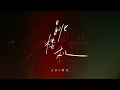 利比《跳楼机》(官方歌词MV)｜LBI - Jumping Machine (Official Lyric Video)
