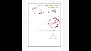 نموذج لاختبار قصير ٢ لمادة الرياضيات الصف السابع الفصل الدراسي الأول 