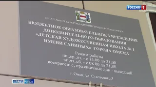 Омич украл телевизор из детской художественной школы