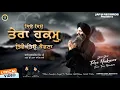 Download Lagu New Shabad Gurbani Kirtan 2024-Jeo Jeo Tera Hukam Tive Teu Howna |Bhai Sarabjit Singh Ji Patna Sahib