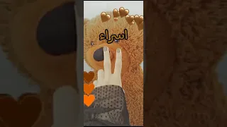 اسم اسراء 