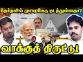 Download Lagu வாக்குத் திருட்டு  நடந்தது உண்மையா? | Vote Chori ? | Paari Saalan and Varun Tamil podcast