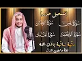 Download Lagu سورة يس والواقعة والرحمن والملك شغلها بنية جلب الرزق السريع وقضاء الدين وتفريج الهم وتيسير الأمور