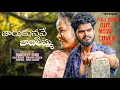 Download Lagu Jaarukunnavey Jaabilamma  | Love failure song 2025 | Dilip devgan |   Directed by Sandeepking