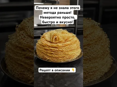 Рецепт в описании 👇