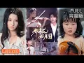 Download Lagu 张北淅\u0026董瑷宁丨為救癌男友分手！方晚生娃變植物人，女兒乞討時遇首富爹尋母《那年花好月圆》#短剧 #短劇全集 #熱門 #熱門短劇推薦 #短劇 #热门短剧 #重生 #女頻 #短剧推荐 #柑橘短剧社