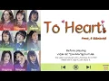 Download Lagu fromis_9 (프로미스나인) - To Heart [Color Coded Lyrics (Han/Rom/Eng)]