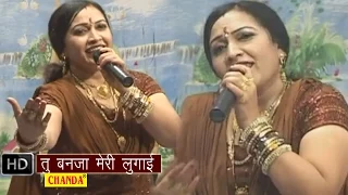 tu banja meri lugai rajbala bahadurgadh haryanvi ragni