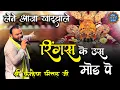Download Lagu लेने आजा खाटूवाले - रिंगस के उस मोड़ पे || Kanhiya Mittal Ji || Hathras U.P. New Kirtan 2022 - 4K UHD